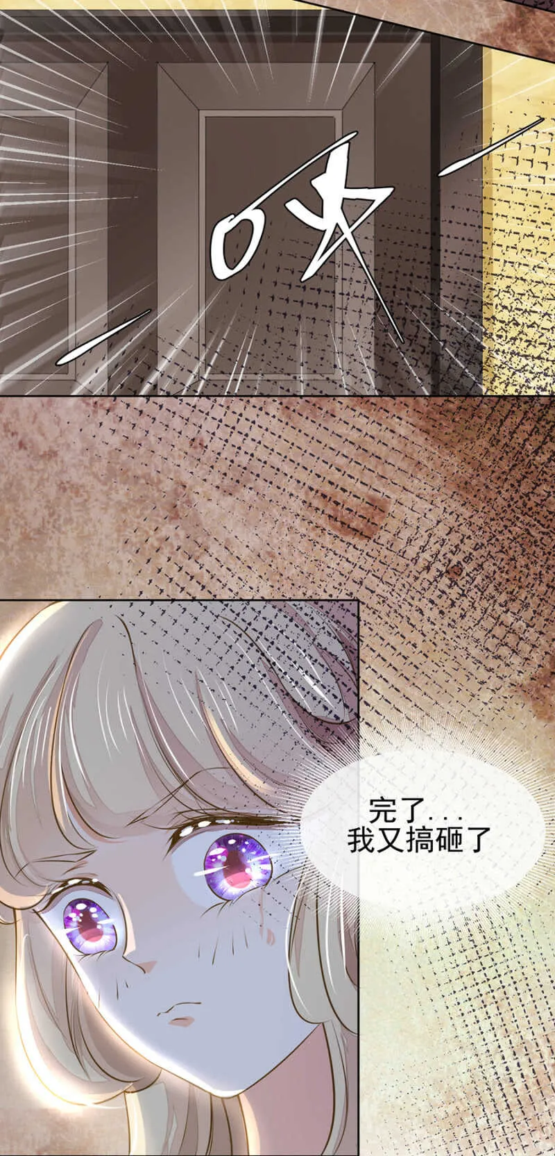 一定要追上他 第10页