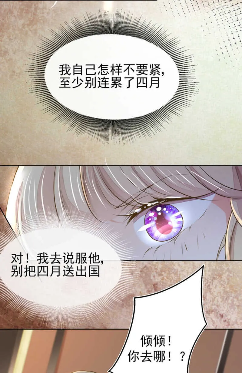 一定要追上他 第11页