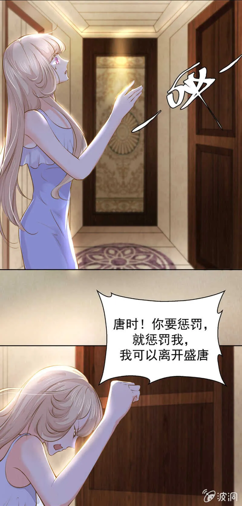 一定要追上他 第21页
