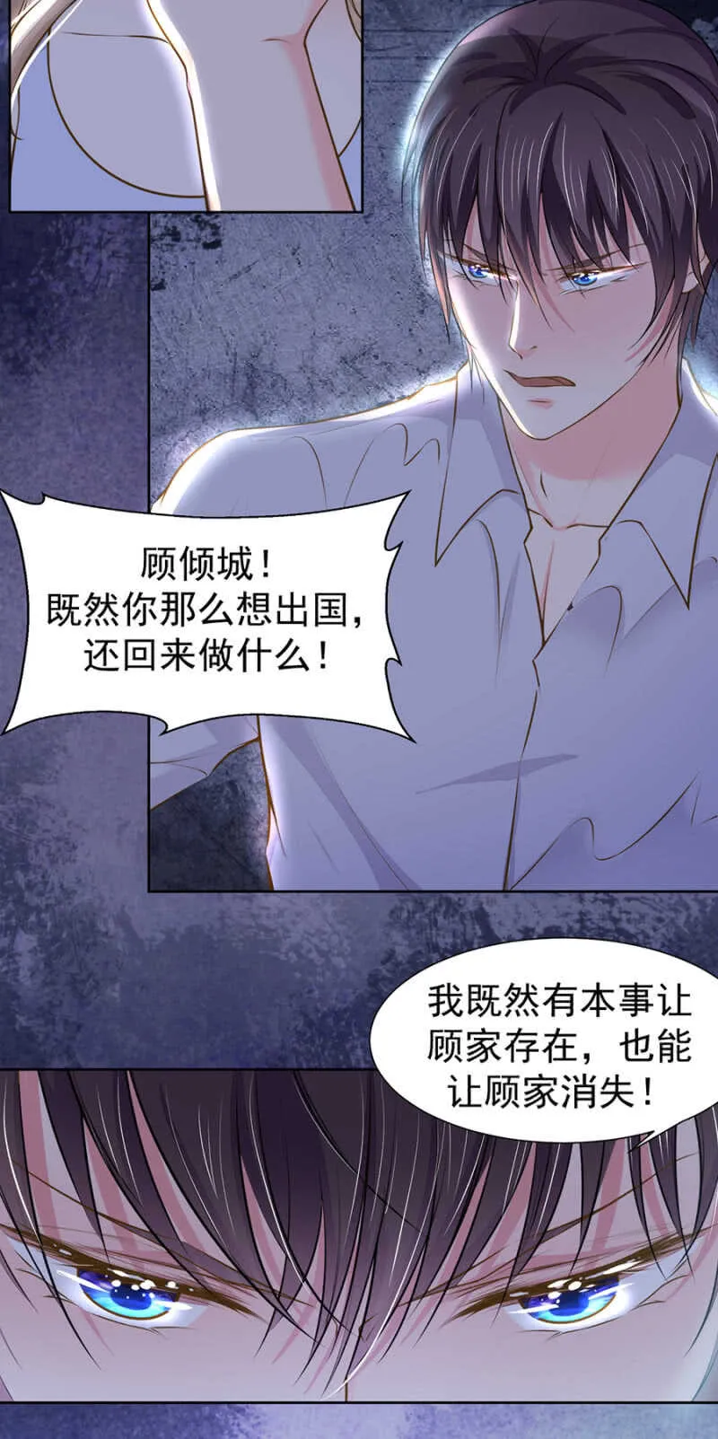 你能给他什么？ 第7页