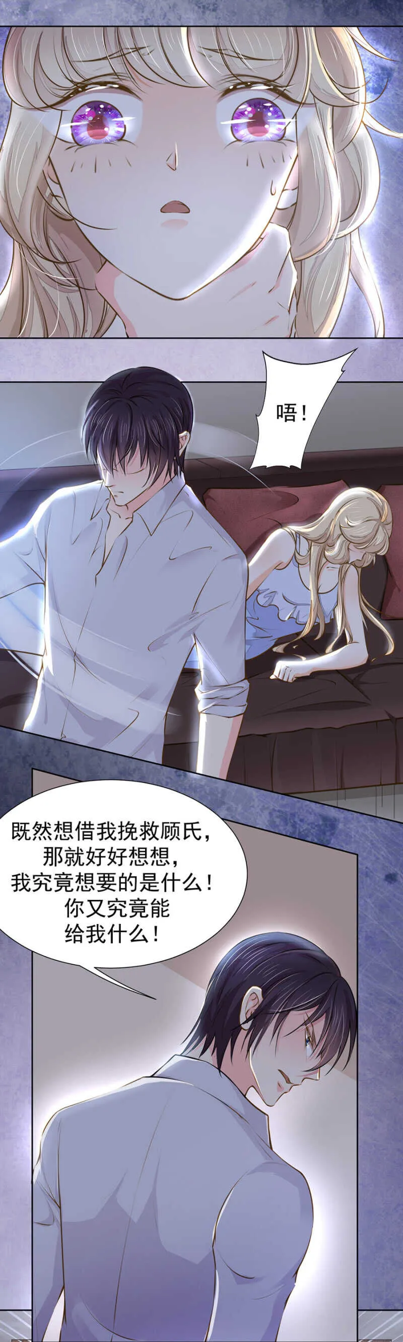 你能给他什么？ 第8页