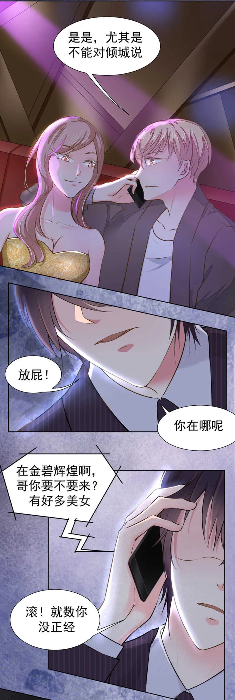 你能给他什么？ 第11页