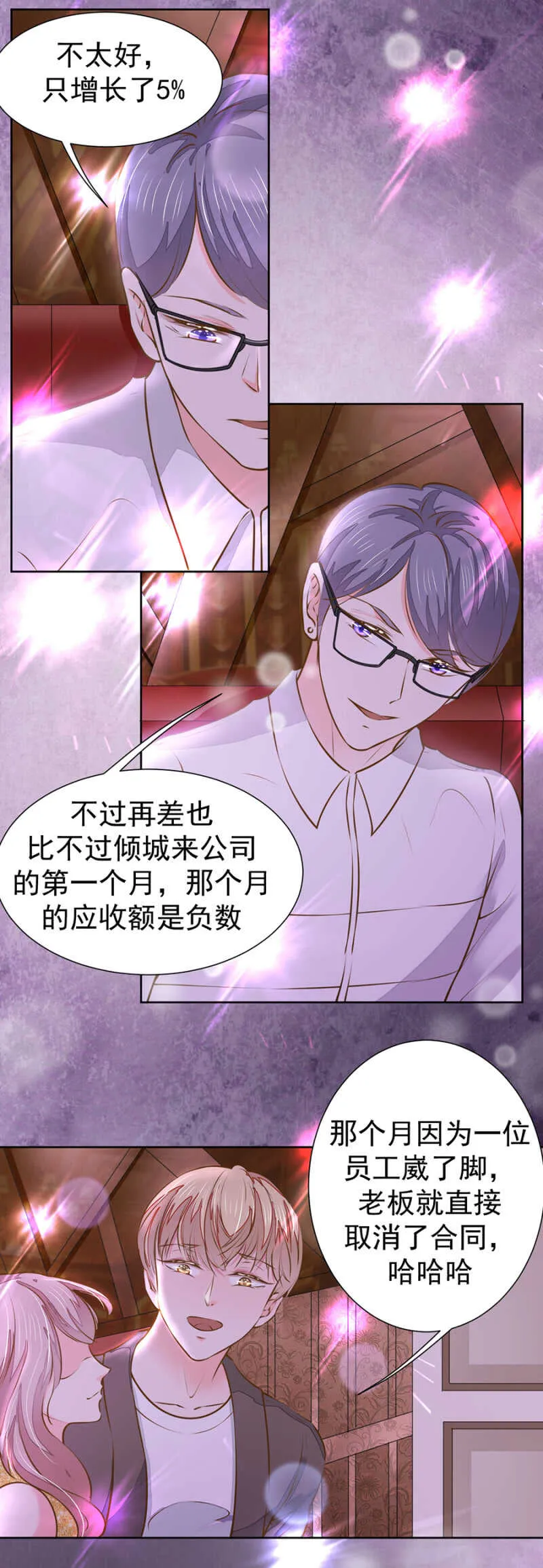 你能给他什么？ 第14页