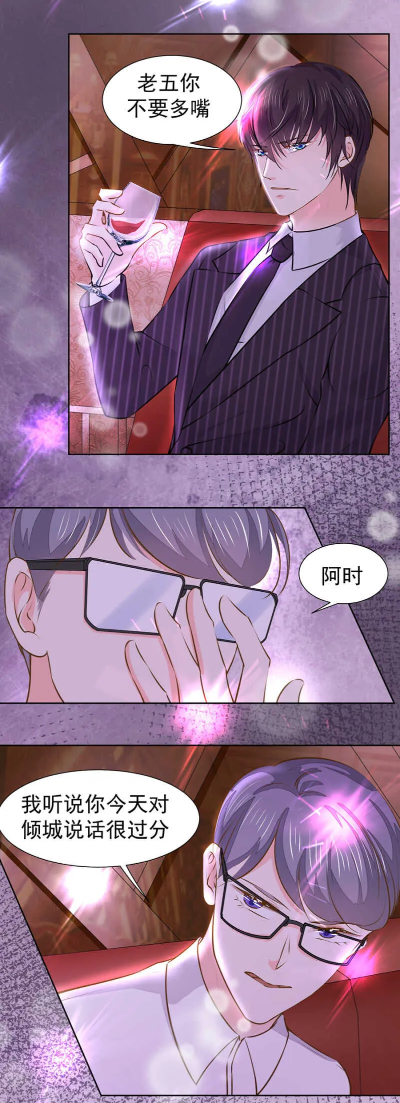 你能给他什么？ 第15页