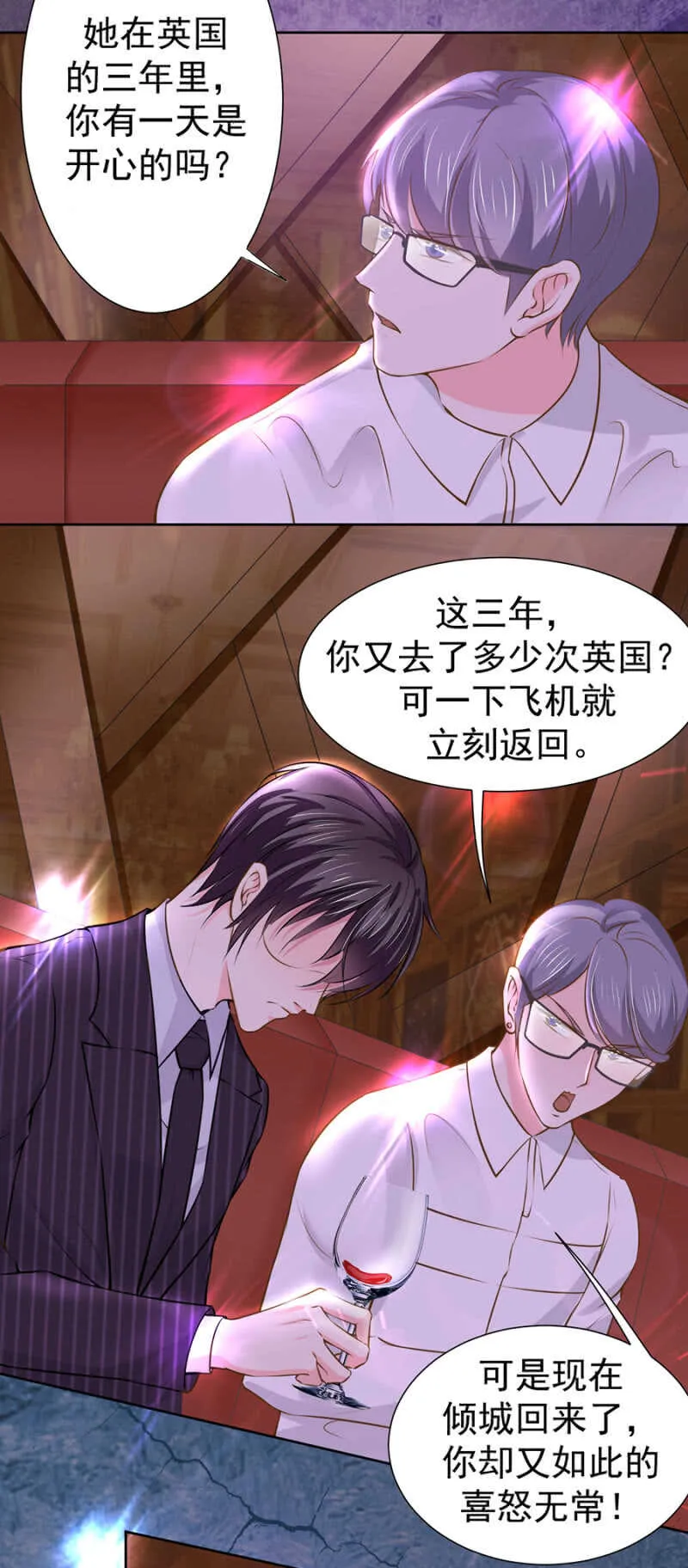怕她委屈 第2页