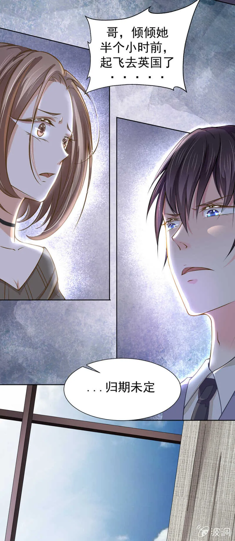 怕她委屈 第9页