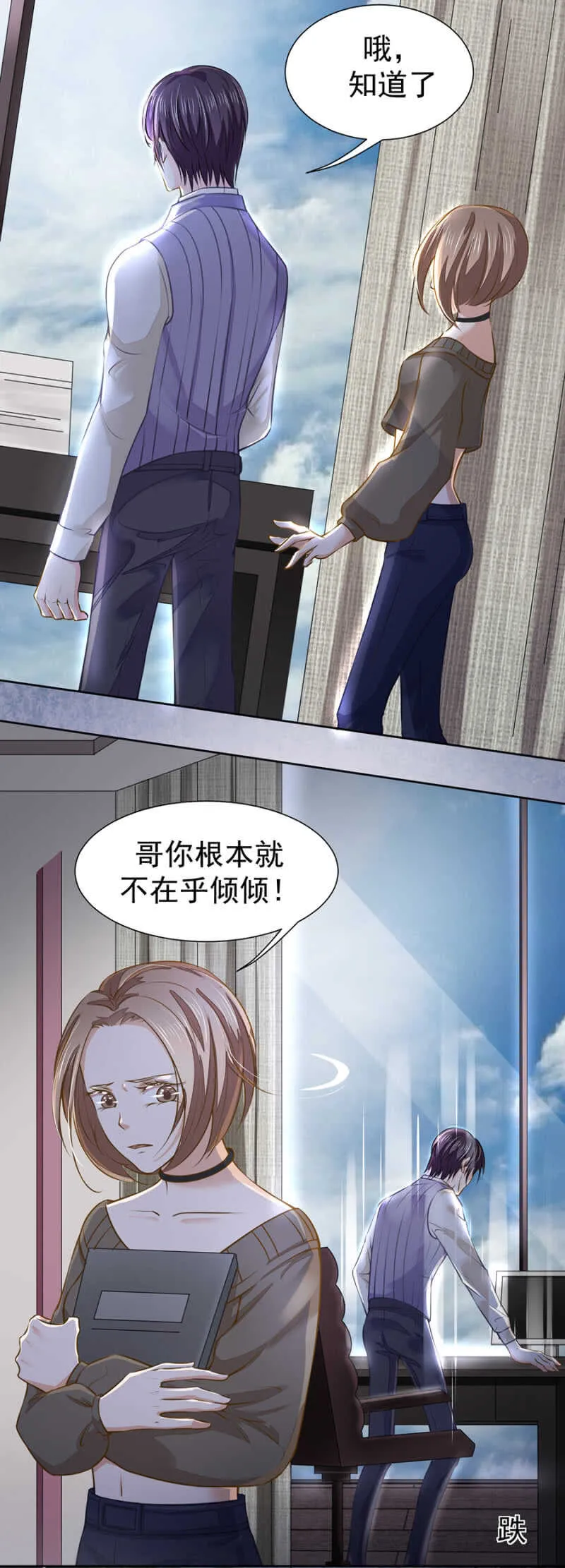 怕她委屈 第10页