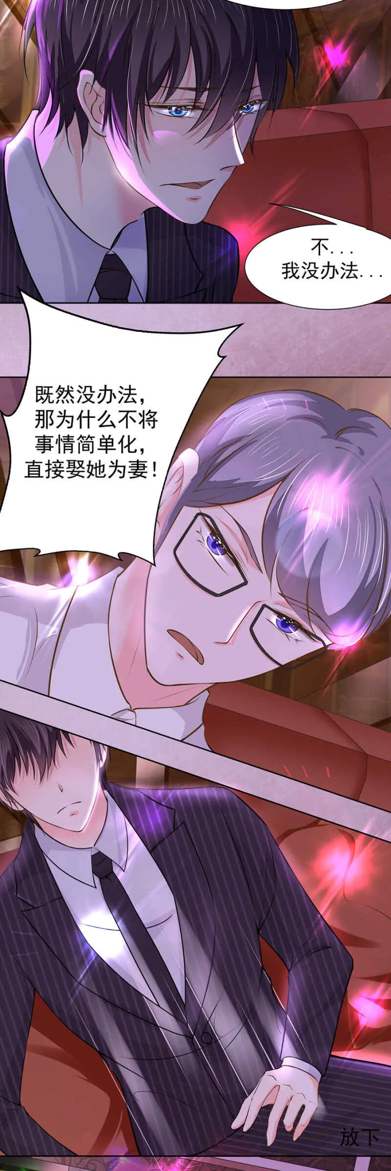 怕她委屈 第14页