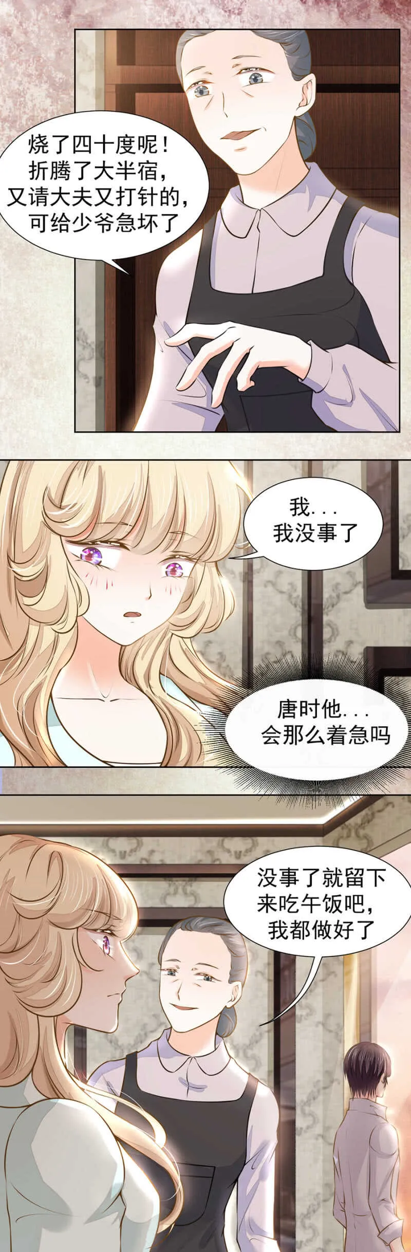 原来是这样！ 第7页