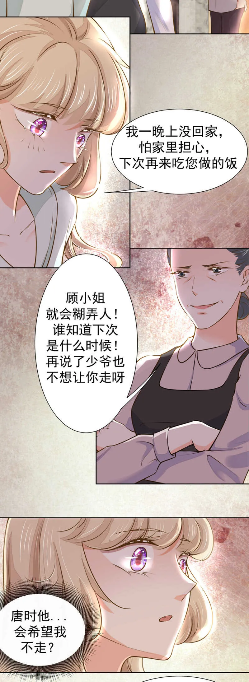 原来是这样！ 第8页
