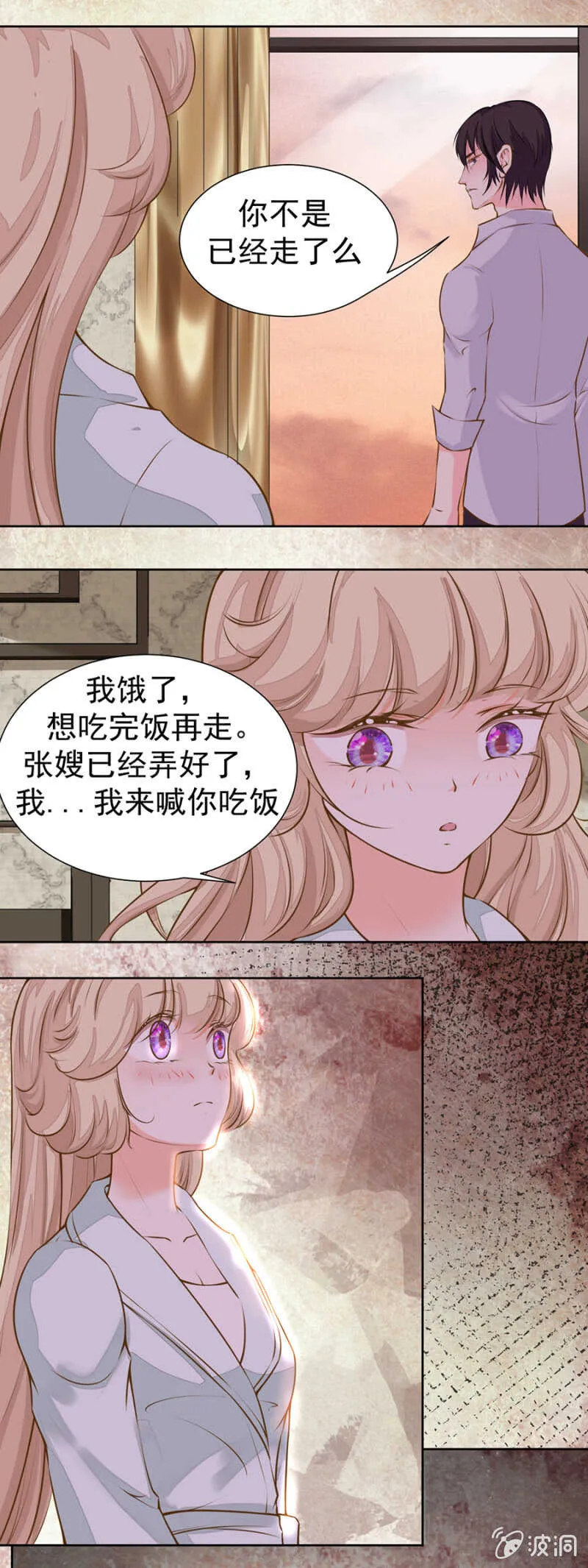 原来是这样！ 第13页