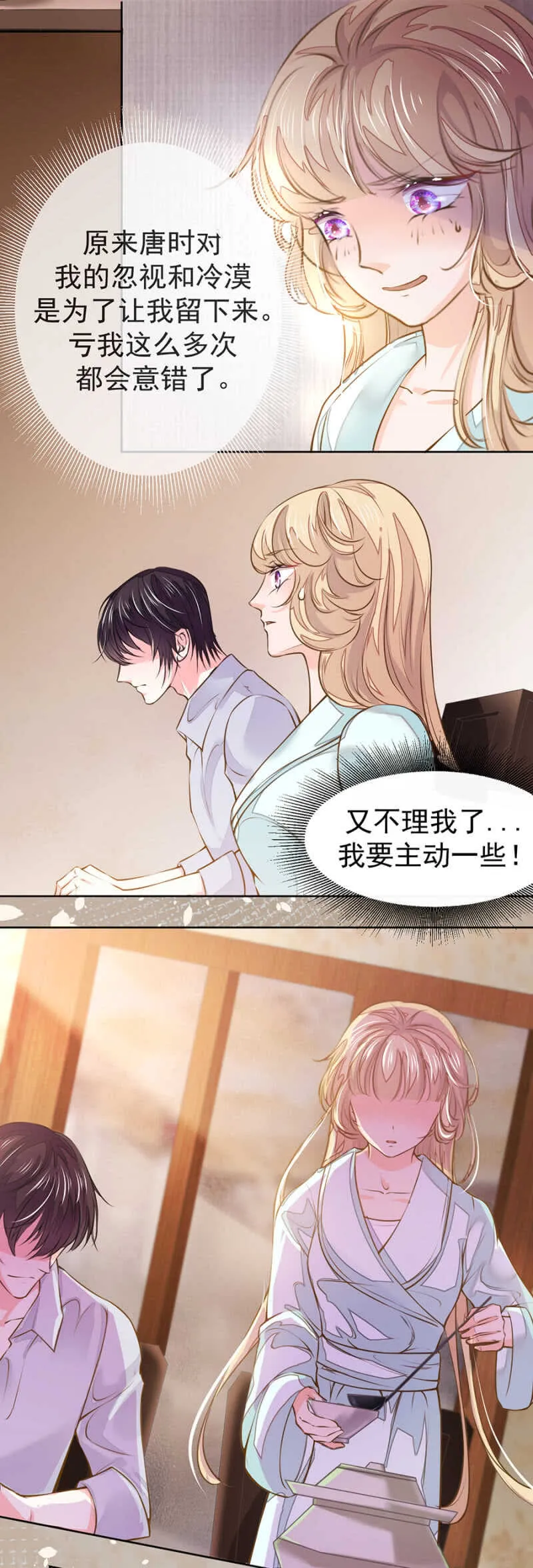 “死鱼“一样的女人 第2页