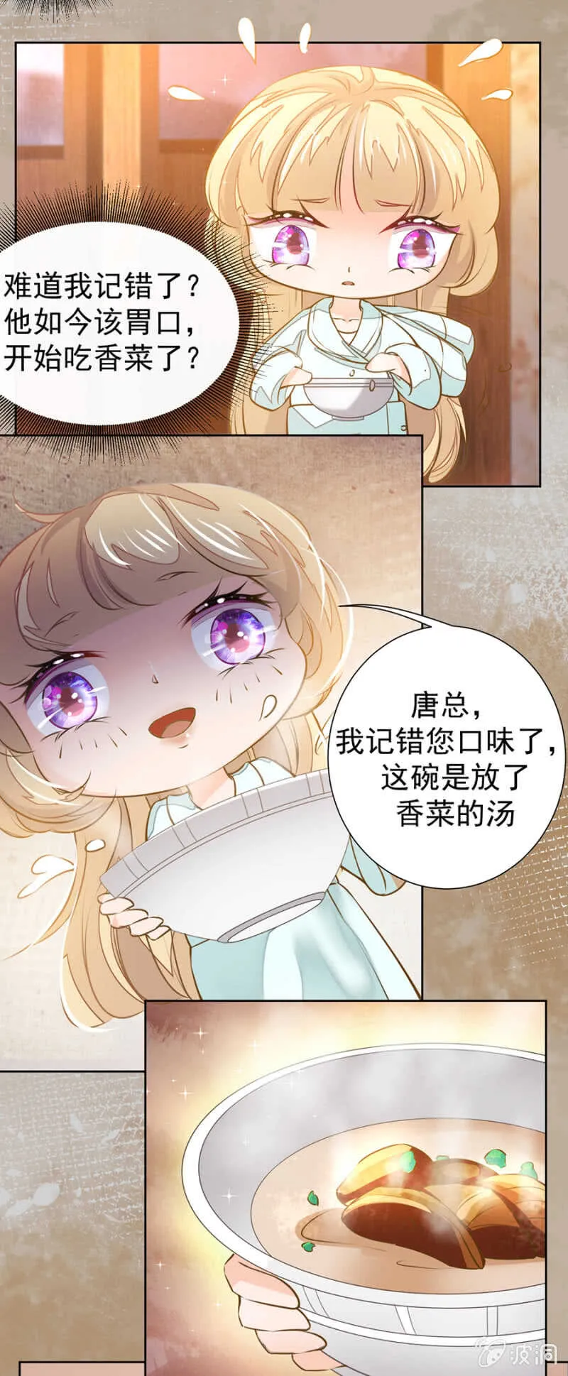“死鱼“一样的女人 第5页