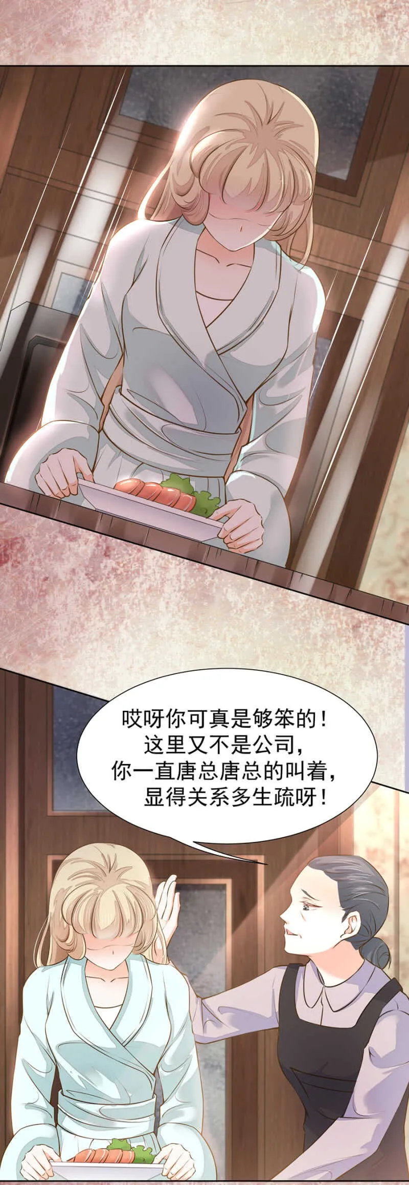 “死鱼“一样的女人 第10页