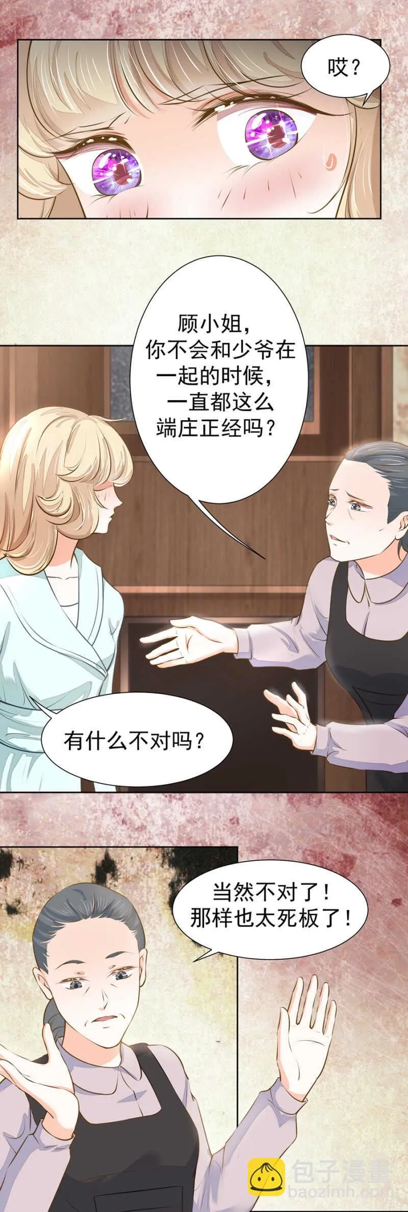 “死鱼“一样的女人 第11页