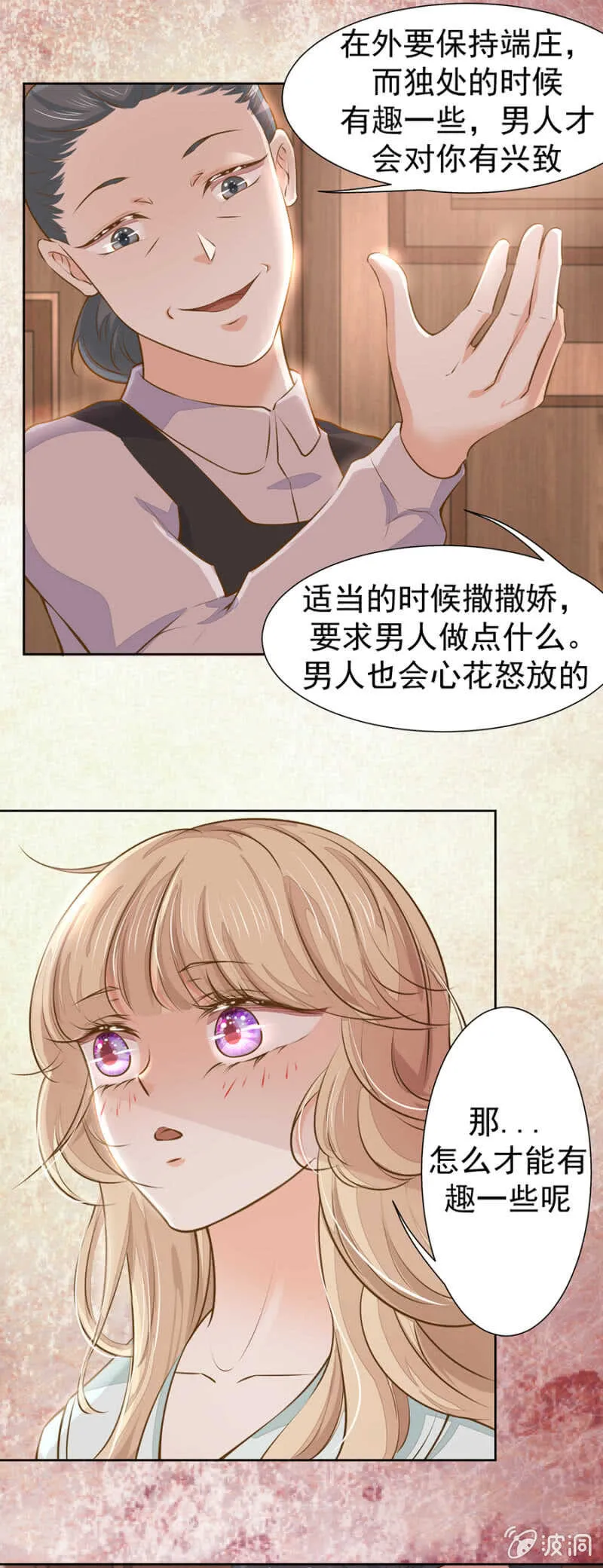 “死鱼“一样的女人 第13页