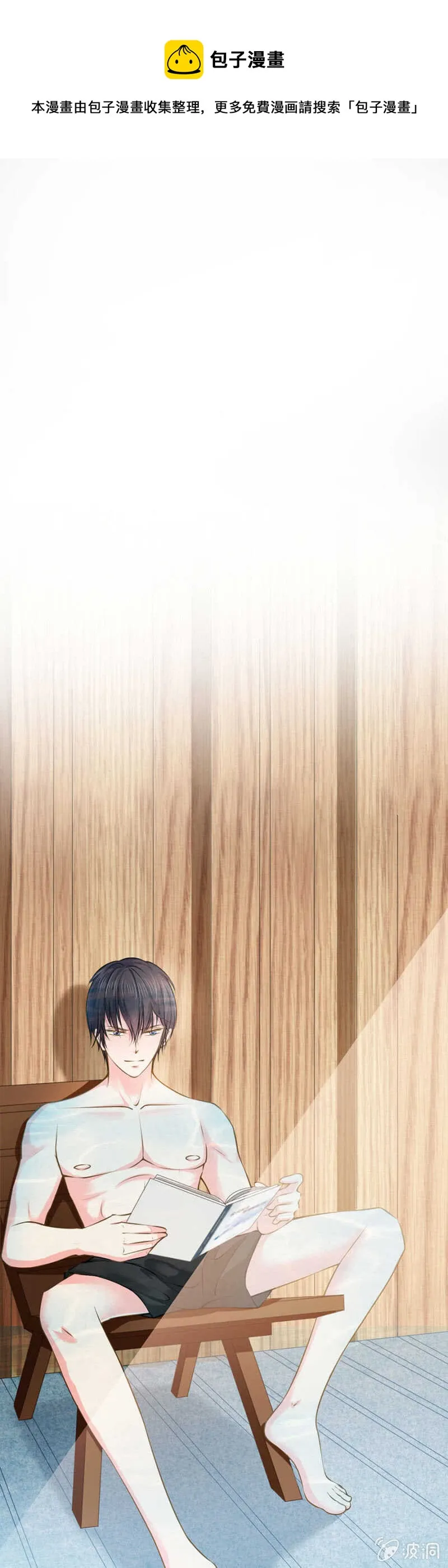 泳池里的吻 第1页