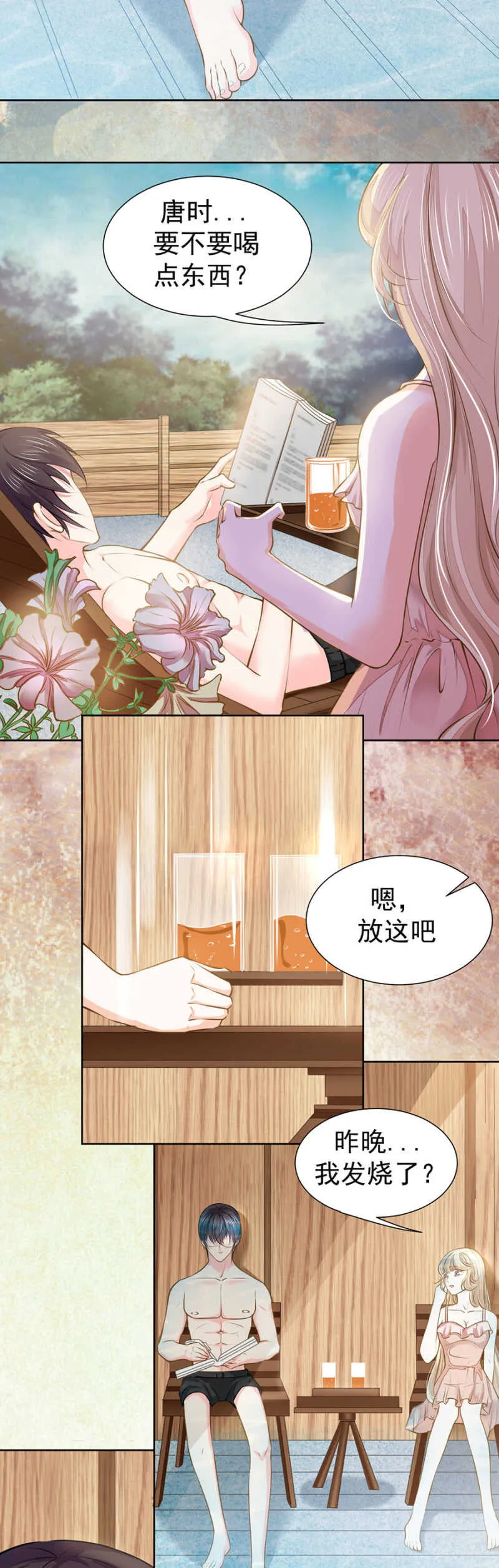 泳池里的吻 第2页