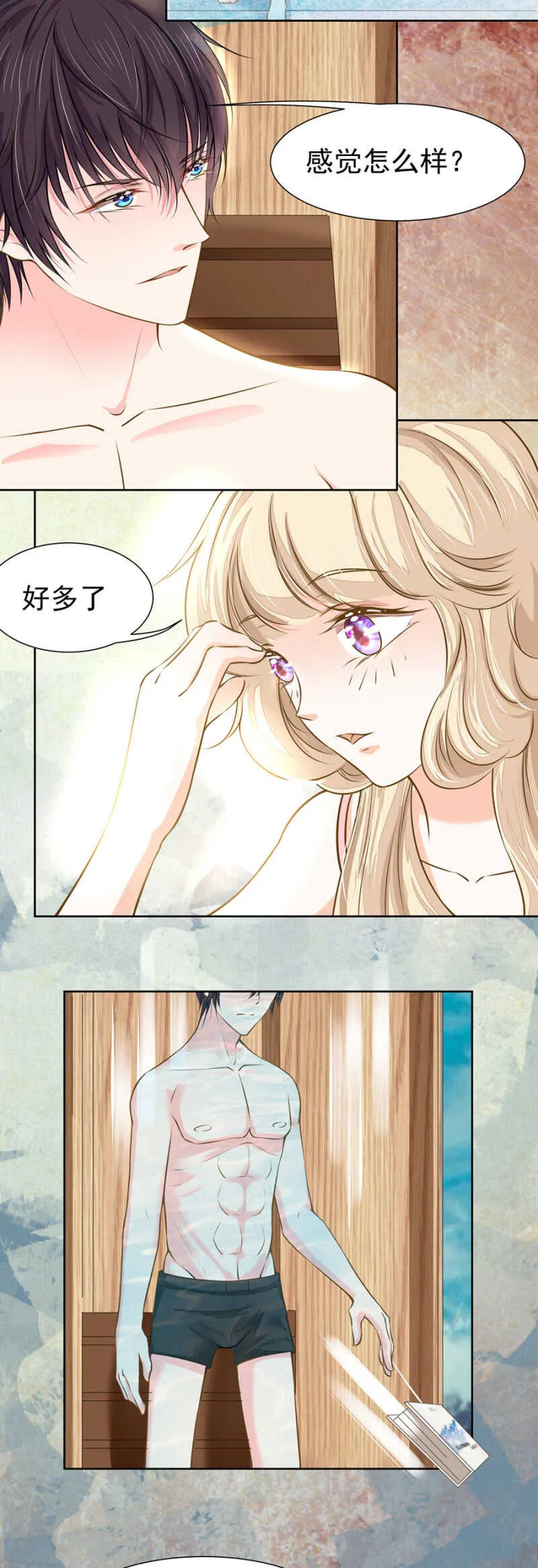 泳池里的吻 第3页