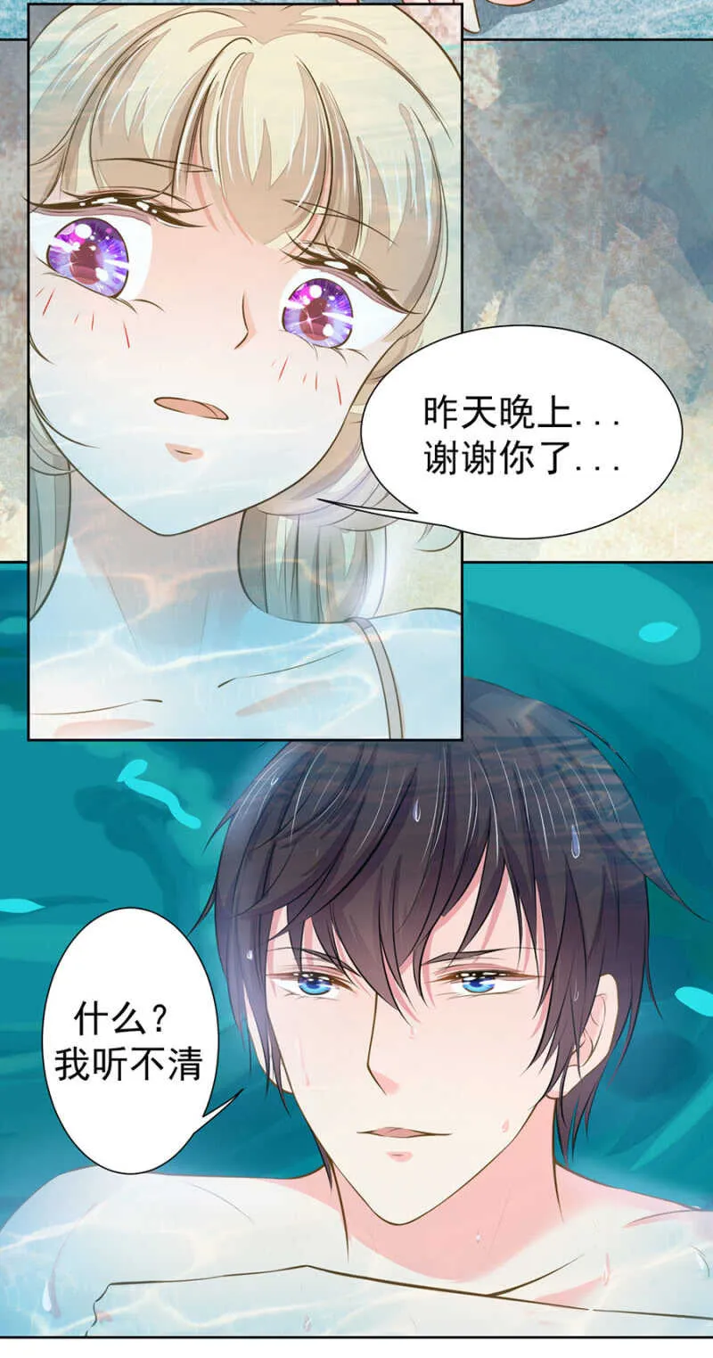 泳池里的吻 第6页