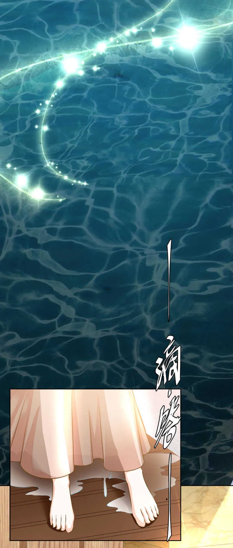 泳池里的吻 第11页