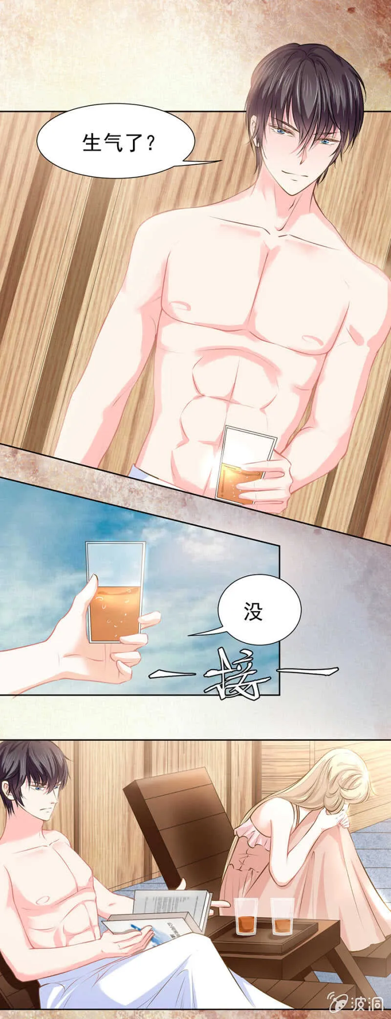 泳池里的吻 第13页