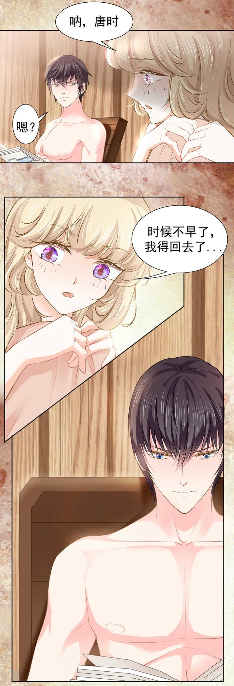 泳池里的吻 第14页