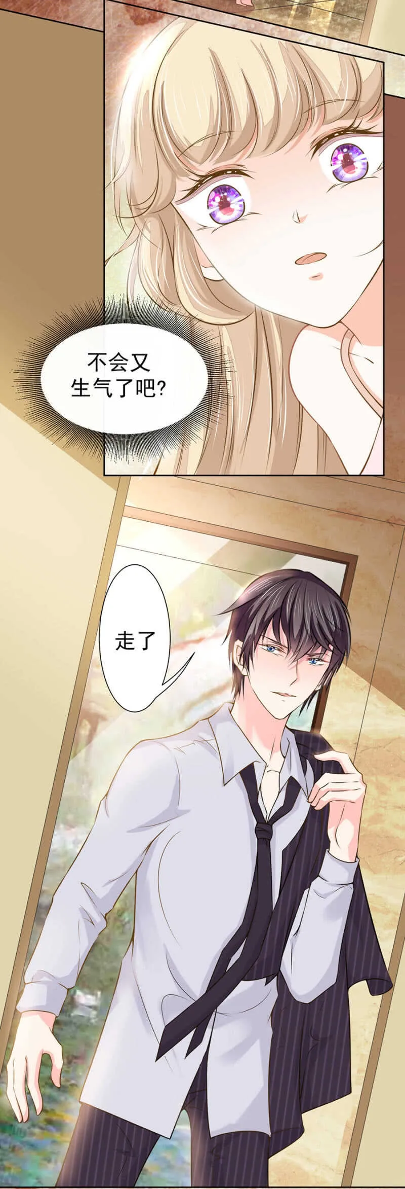 泳池里的吻 第16页