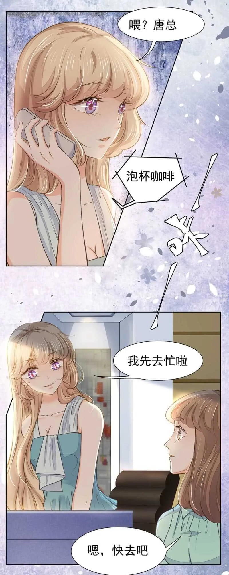 废弃的咖啡 第10页