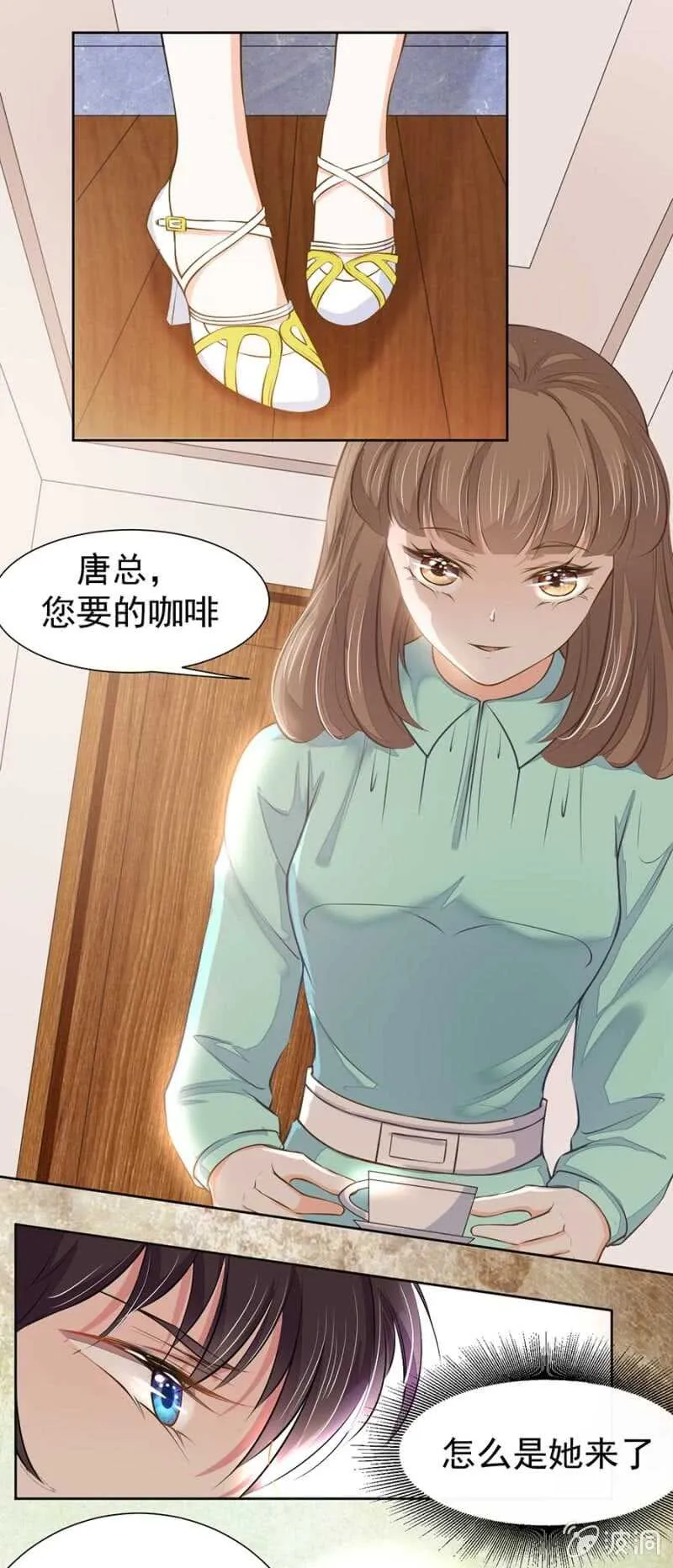 废弃的咖啡 第13页
