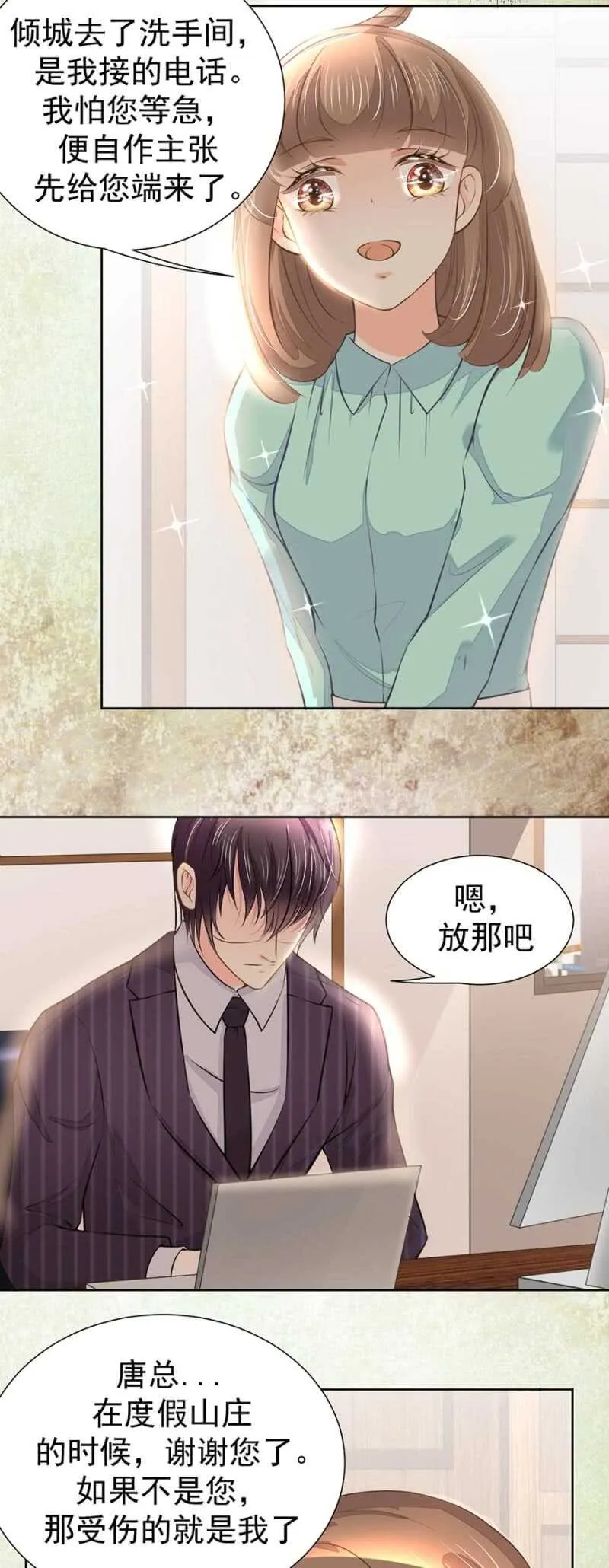 废弃的咖啡 第14页