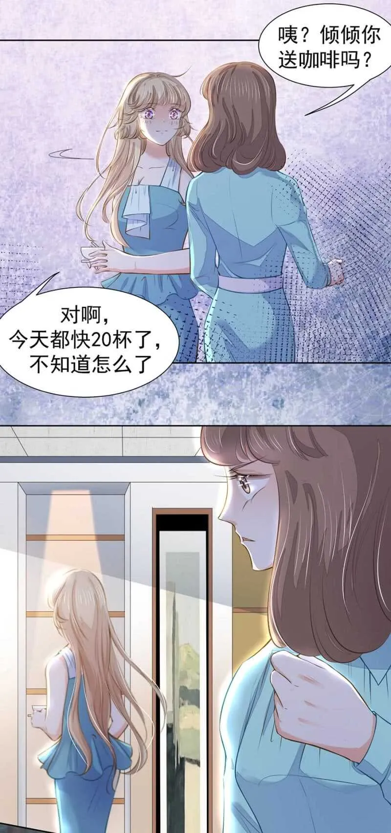 废弃的咖啡 第18页
