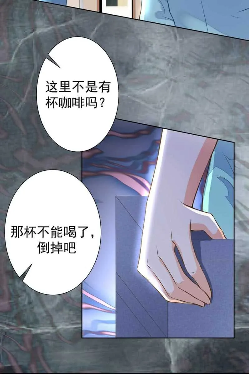废弃的咖啡 第19页