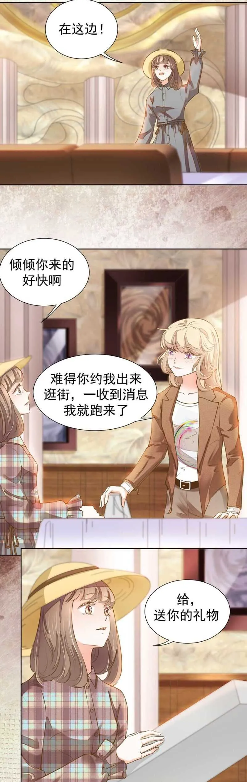 对不起了倾城 第3页
