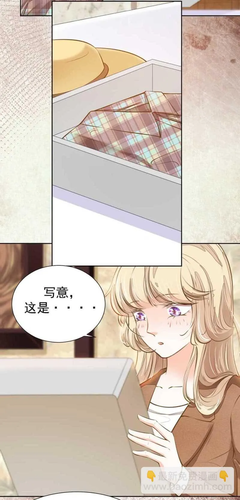 对不起了倾城 第4页