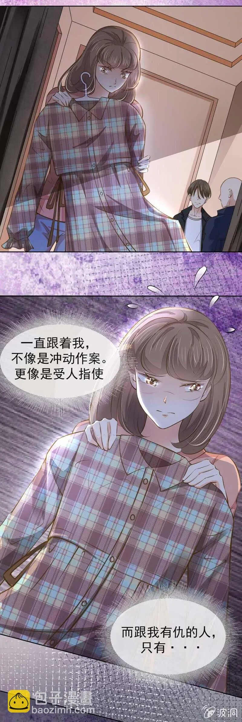 对不起了倾城 第13页
