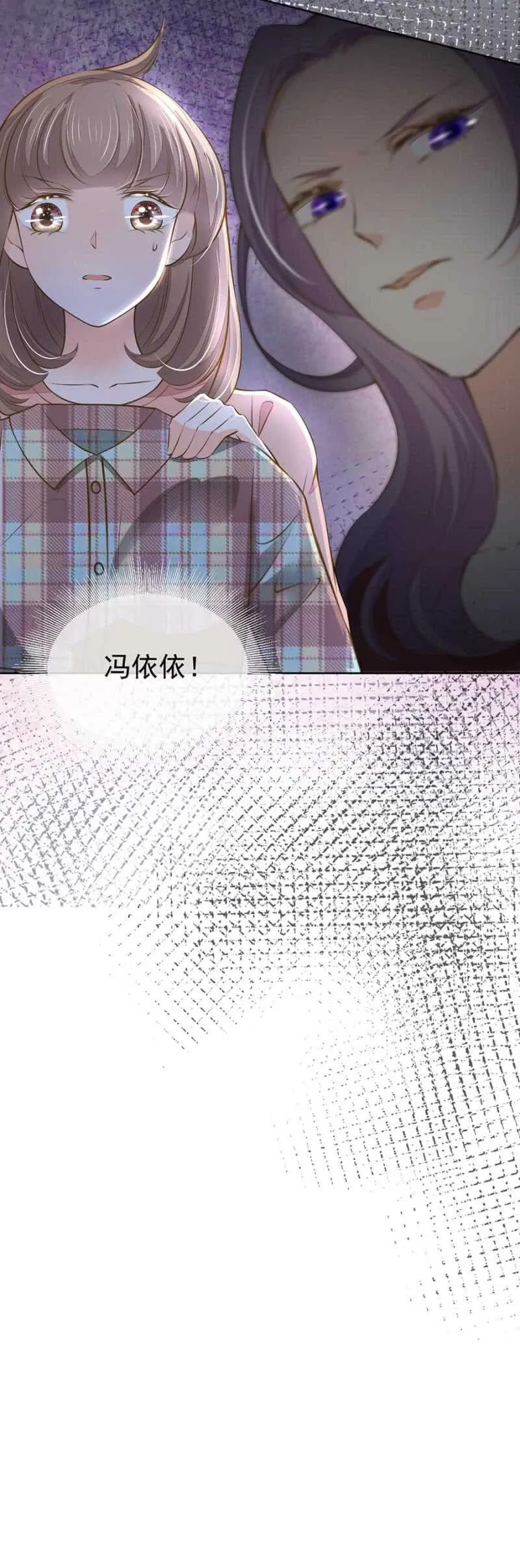 对不起了倾城 第14页