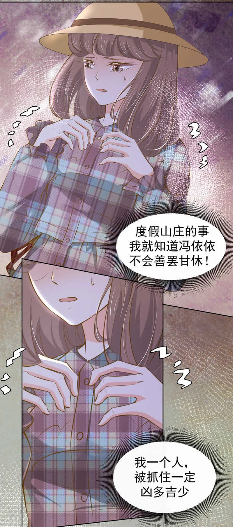 绑架 第3页