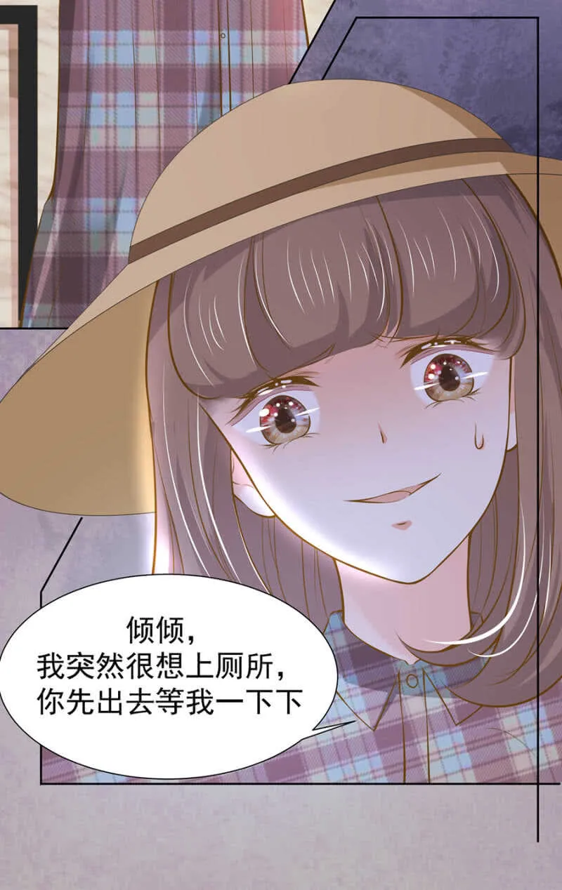 绑架 第8页