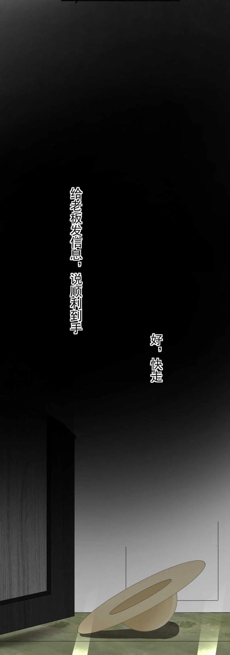 绑架 第14页