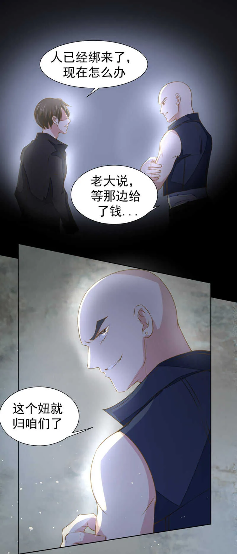 成功呼救 第4页