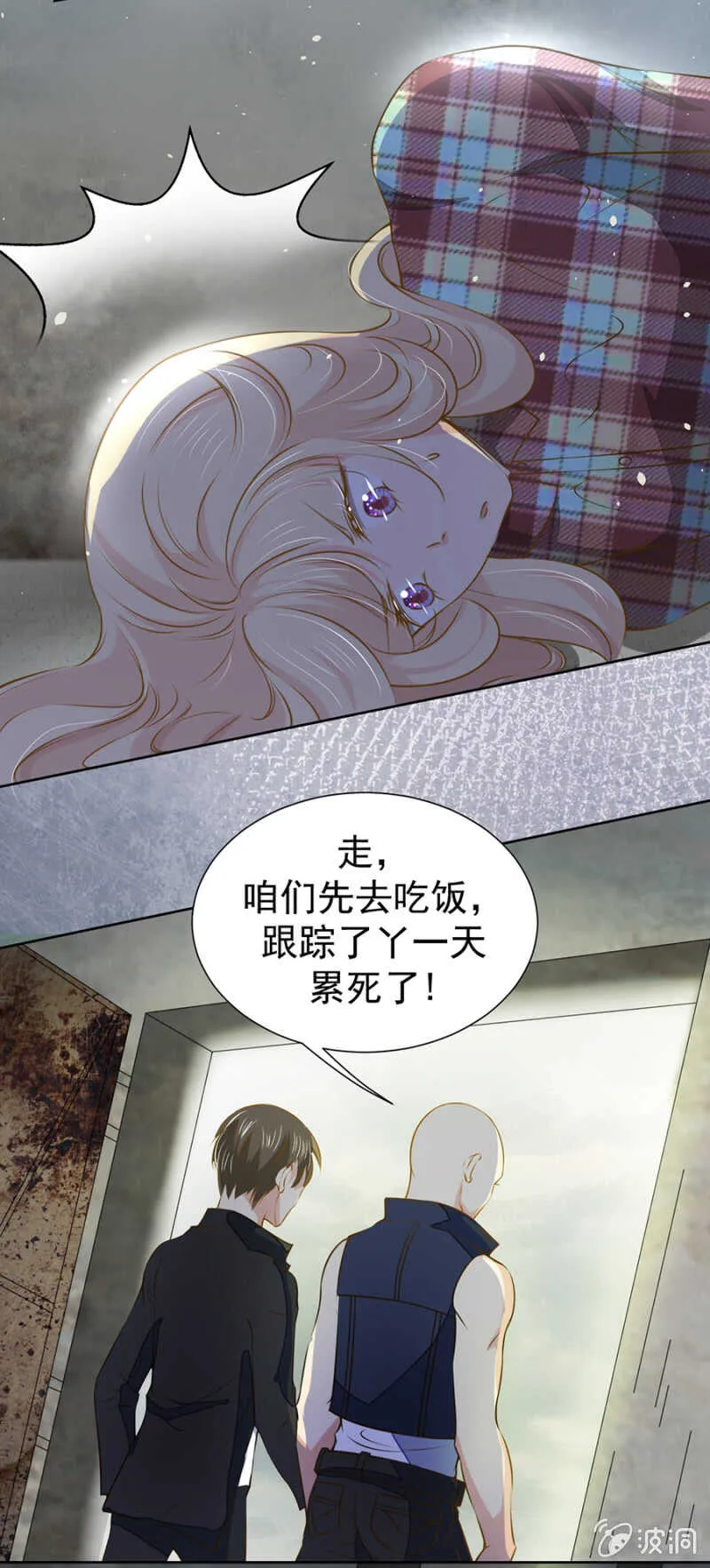 成功呼救 第5页