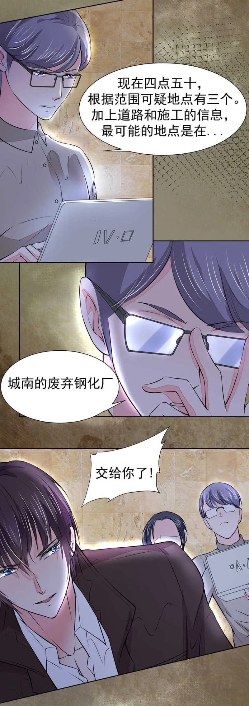 成功呼救 第15页