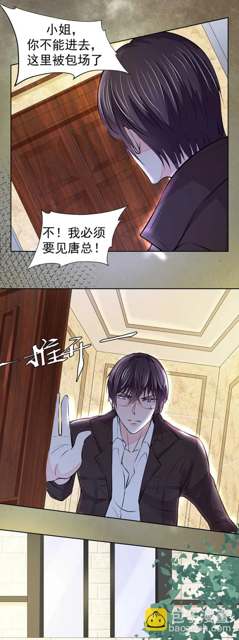 成功呼救 第16页