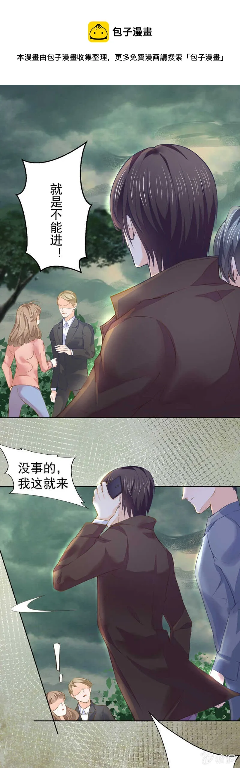 别怕，我们就到！ 第1页