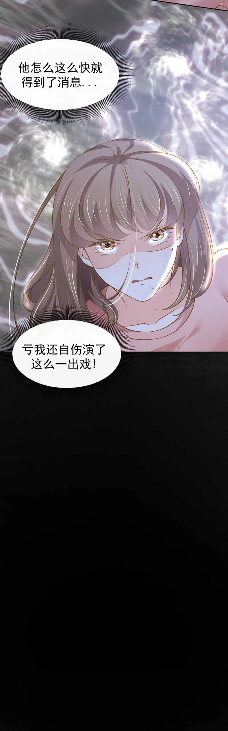 别怕，我们就到！ 第4页