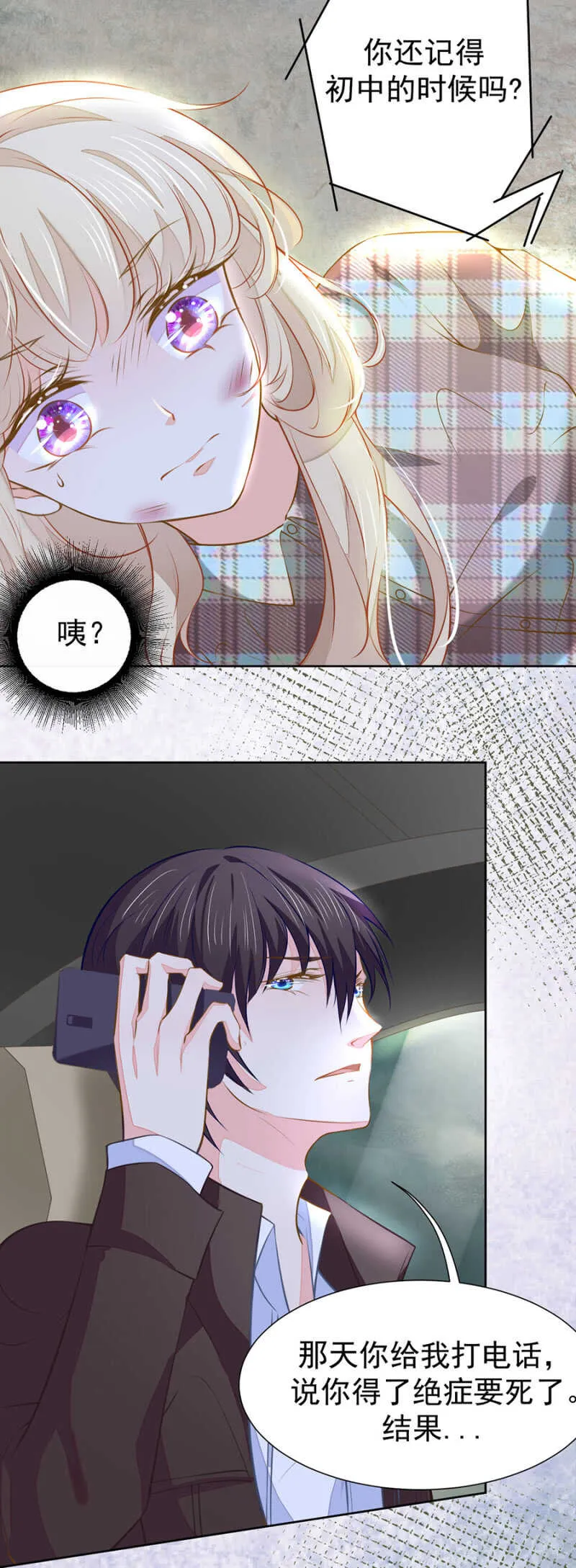 别怕，我们就到！ 第7页