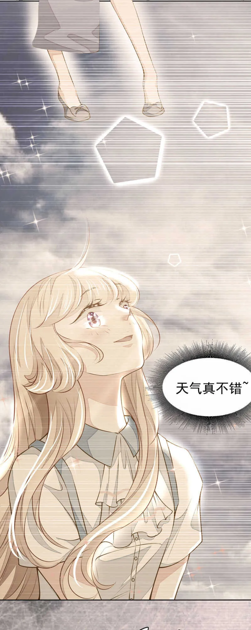 别怕，我们就到！ 第10页