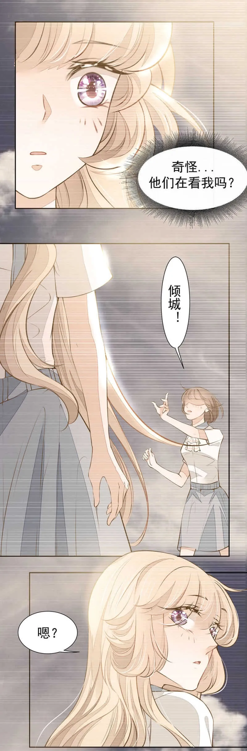 别怕，我们就到！ 第12页