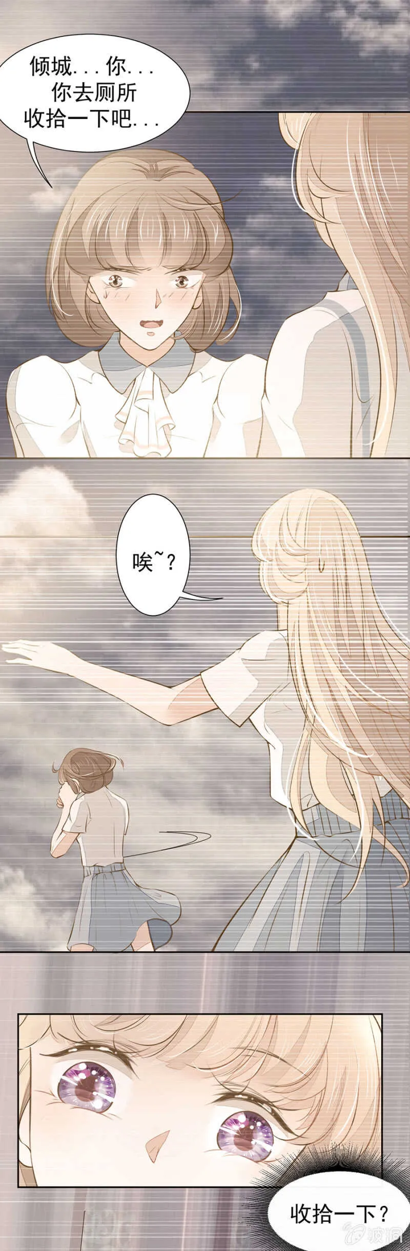 别怕，我们就到！ 第13页